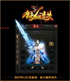 天龙八部私服指定目录。